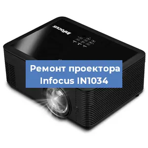Замена HDMI разъема на проекторе Infocus IN1034 в Тюмени